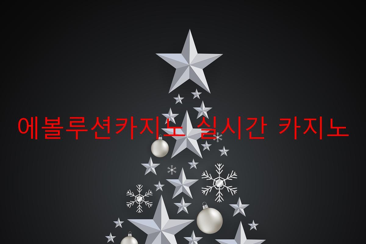 에볼루션카지노 실시간 카지노