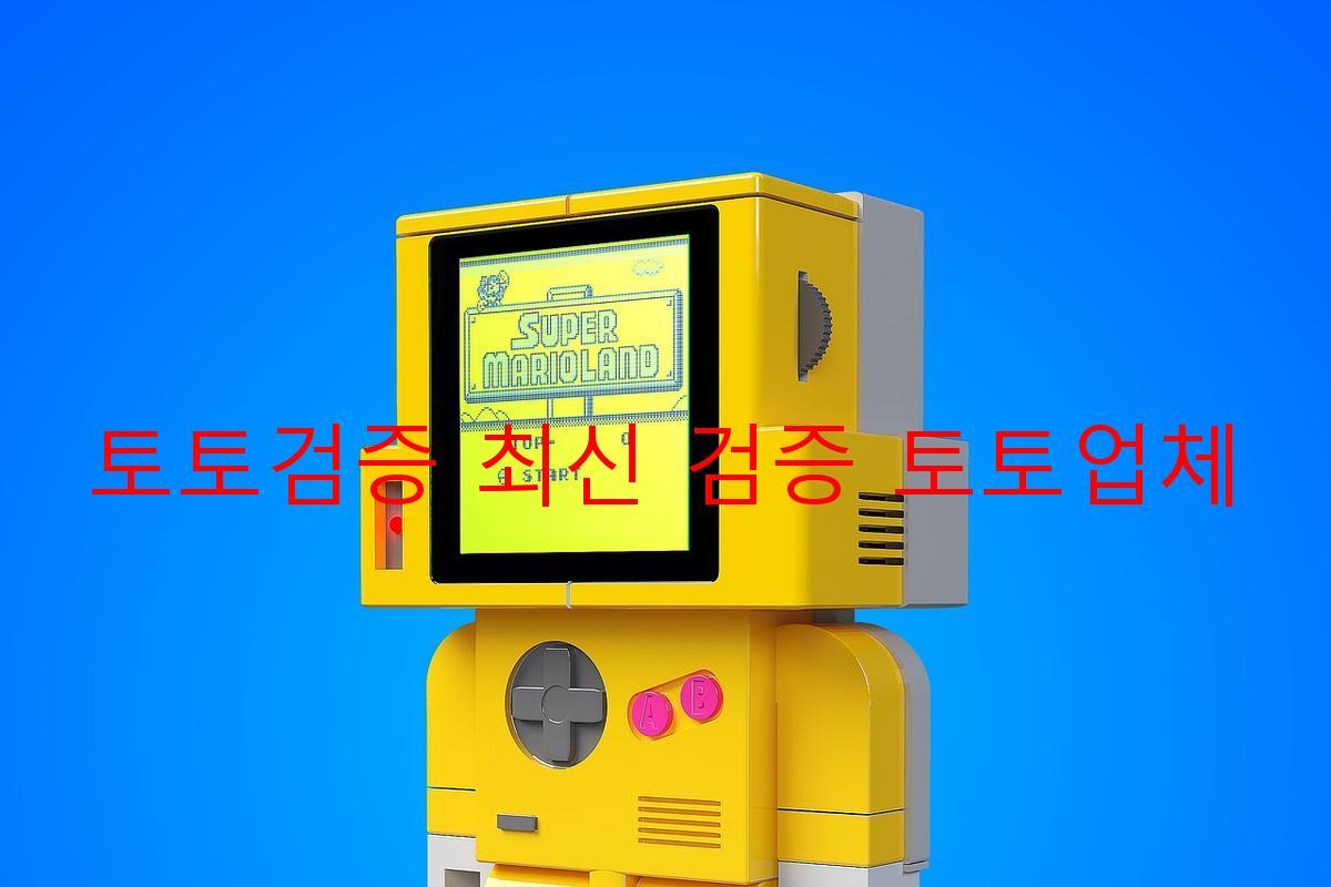 토토검증 최신 검증 토토업체