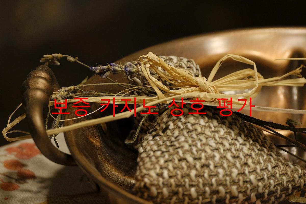 보증 카지노 상호 평가