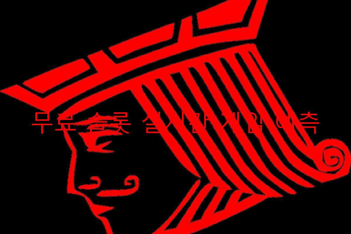 무료 슬롯 실시간 게임 예측