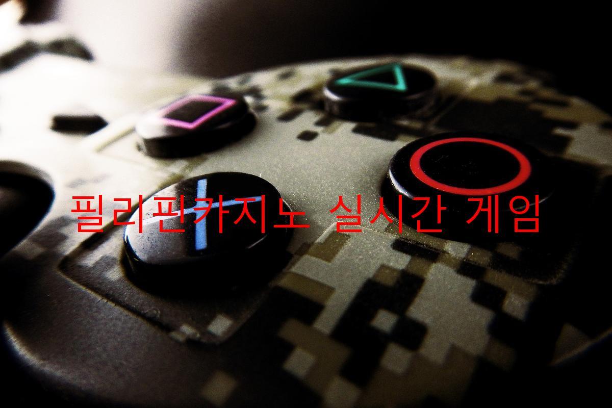 필리핀카지노 실시간 게임