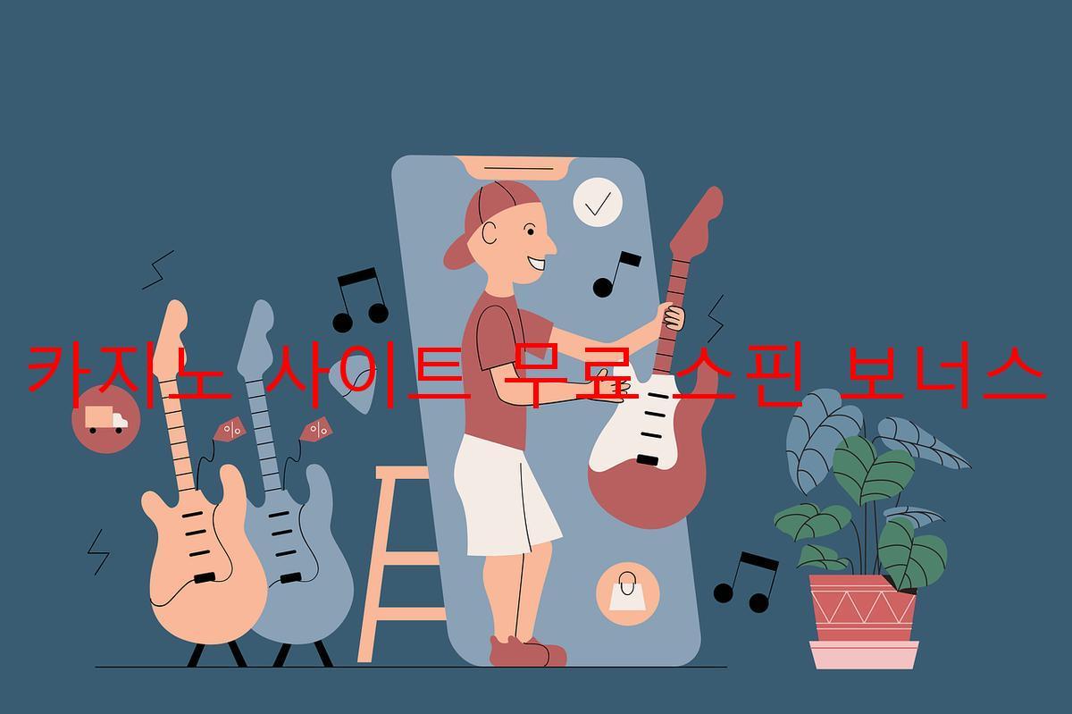 보증 카지노 사이트 무료 스핀 보너스 제공