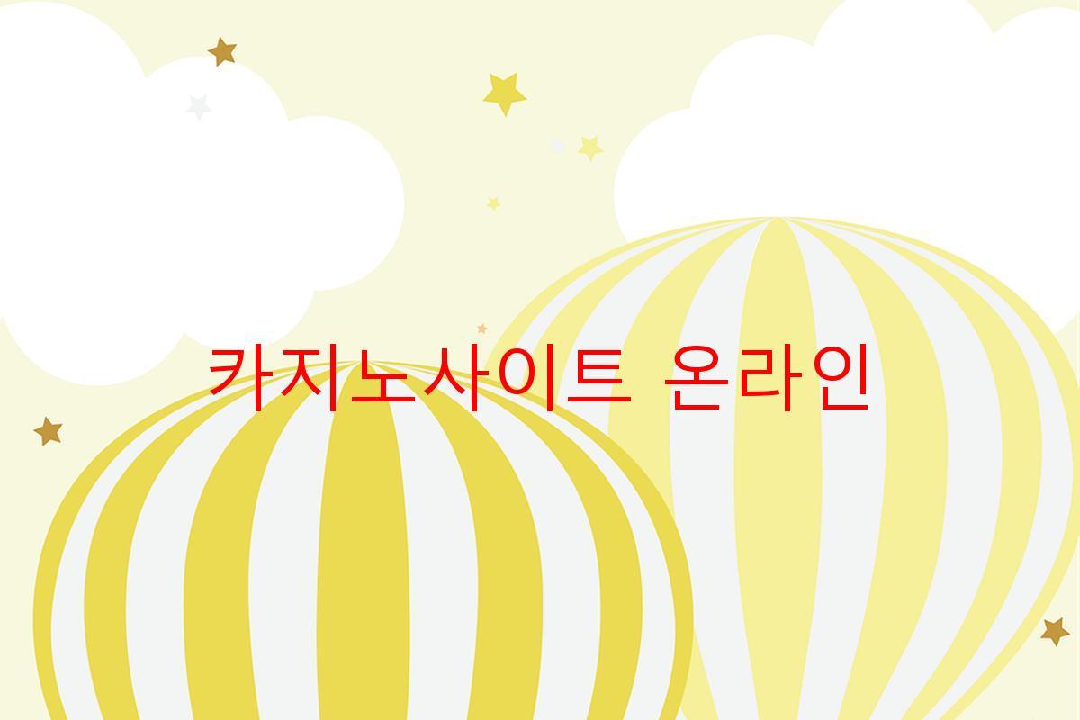 카지노사이트 온라인