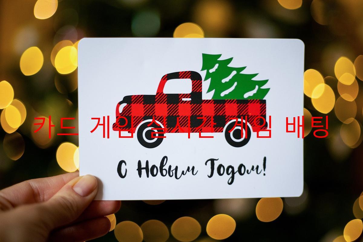 카드 게임 실시간 게임 배팅