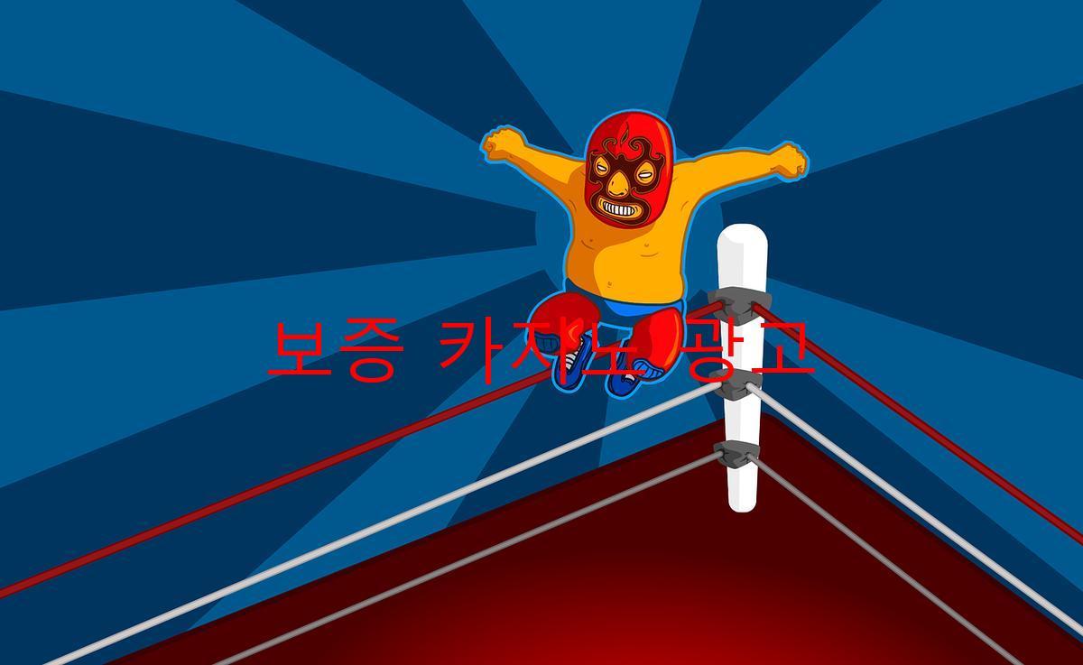 보증 카지노 광고