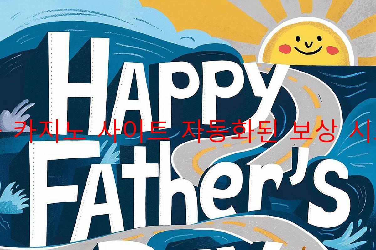 보증 카지노 사이트 자동화된 보상 시스템