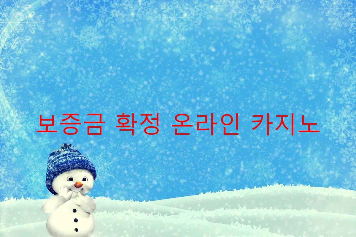 보증금 확정 온라인 카지노