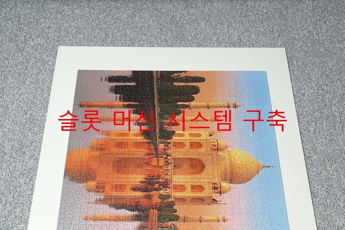 슬롯 머신 시스템 구축