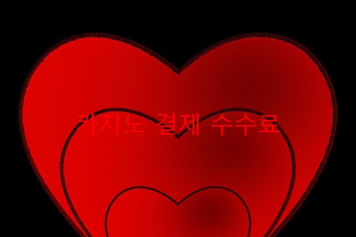 카지노 결제 수수료