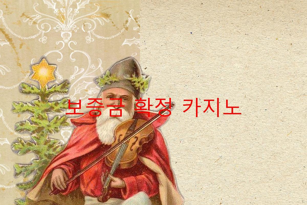 보증금 확정 카지노