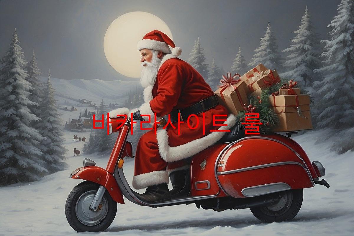 바카라사이트 룰