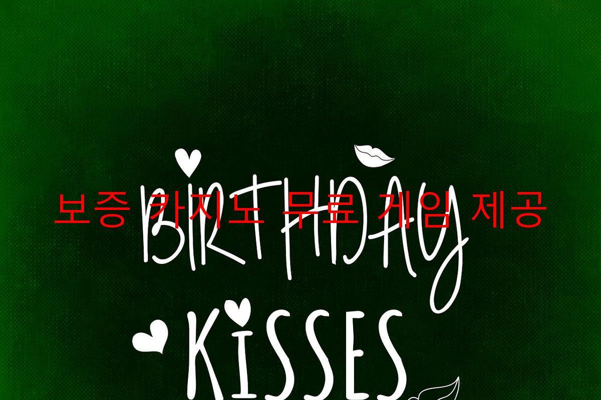 보증 카지노 무료 게임 제공