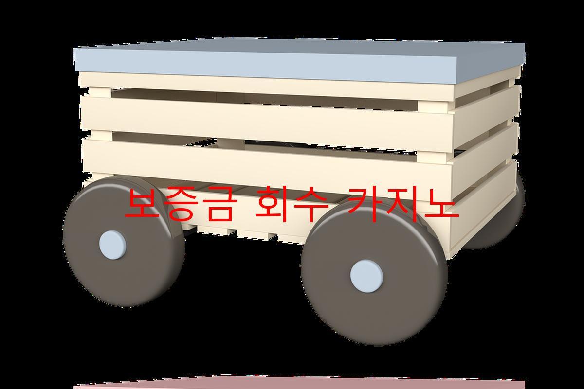 보증금 회수 카지노