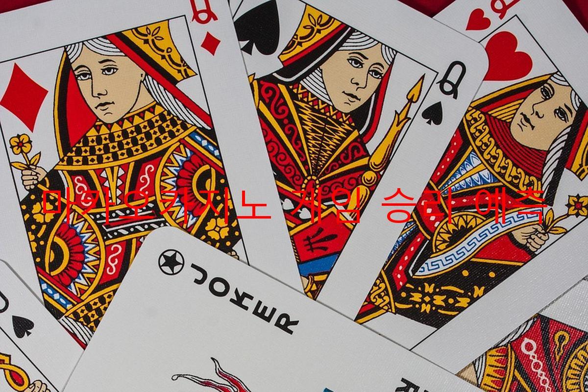 마카오카지노 게임 승리 예측